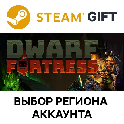✅Dwarf Fortress🎁Steam🌐Region Select