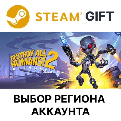 ✅Destroy All Humans! 2 - Reprobed🎁Steam🌐Region Select