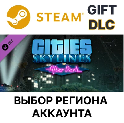 ✅Cities: Skylines - After Dark🎁Steam🌐Выбор Региона