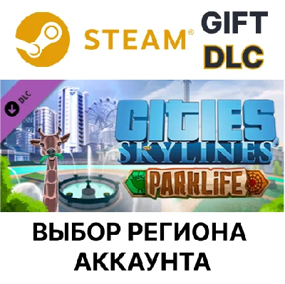 ✅Cities: Skylines - Parklife🎁Steam🌐Region Select