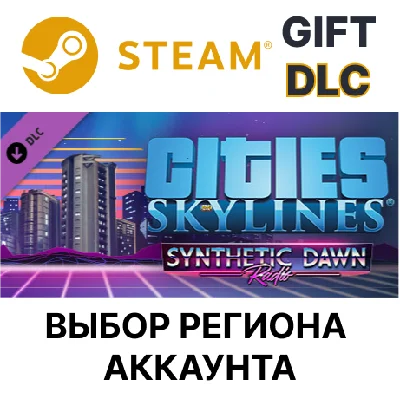 ✅Cities: Skylines - Synthetic Dawn Radio🎁Steam🌐Region