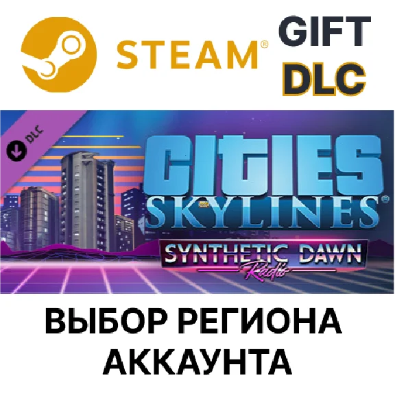 ✅Cities: Skylines - Synthetic Dawn Radio🎁Steam🌐Region