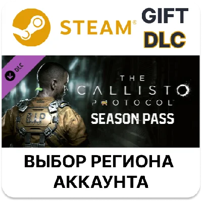 ✅The Callisto Protocol - Season Pass🎁Steam🌐Regions
