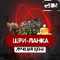 eSIM - Travel SIM card - Sri- Lanka
