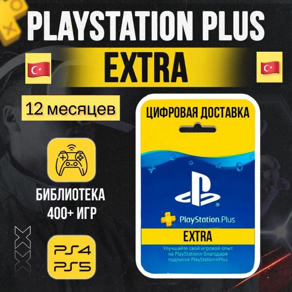 BUYING GAMES | TOP UP | PSN SUBSCRIPTIONS Turkiye