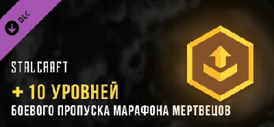 STALCRAFT Dead Man´s Marathon 2023 10 Battle Pass Level