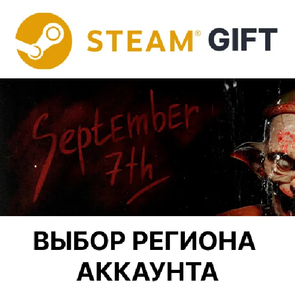 ✅September 7th🎁Steam🌐Region Select