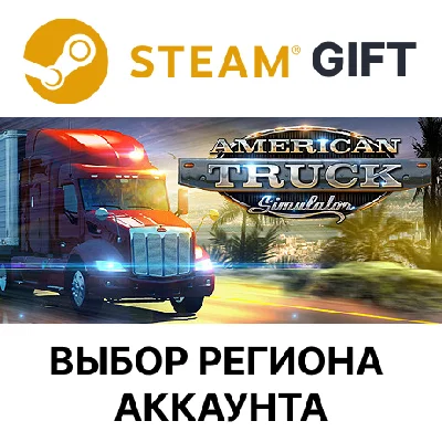✅American Truck Simulator🎁Steam 🌐Выбор региона