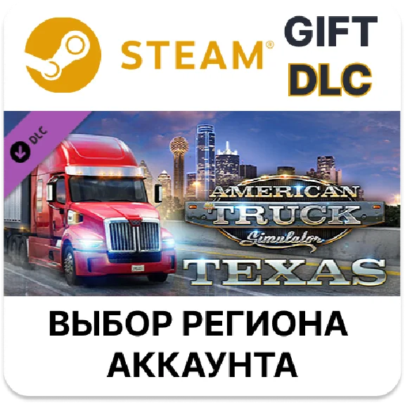 ✅American Truck Simulator - Texas🎁Steam 🌐Выбор