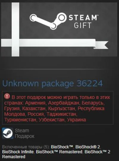 BioShock Triple Pack (Steam Gift RU+CIS Tradable)