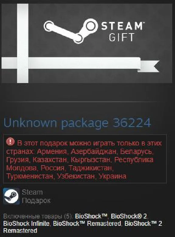 BioShock Triple Pack (Steam Gift RU+CIS Tradable)