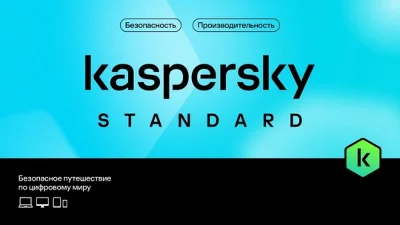 Kaspersky Anti-Virus (Standard) for 2 PCs for 1 year RU