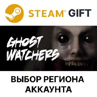 ✅Ghost Watchers🎁Steam🌐Выбор Региона