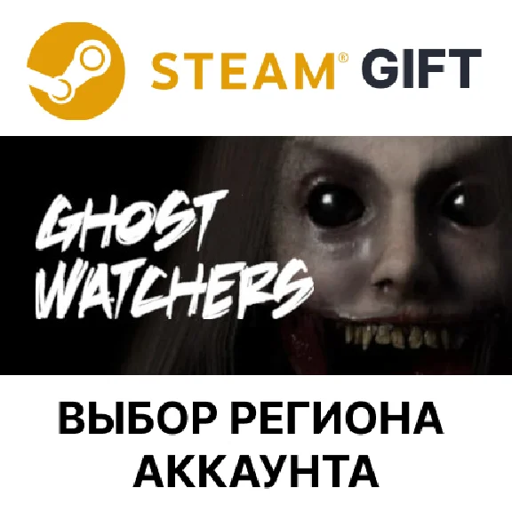 ✅Ghost Watchers🎁Steam🌐Выбор Региона