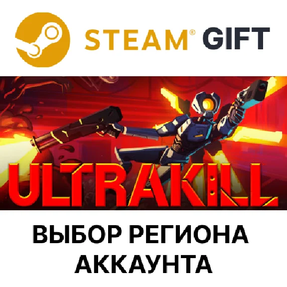✅ULTRAKILL🎁Steam🌐Region Select