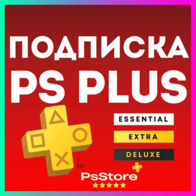🖤 Апгрейд | улучшение подписки PS Plus 🔴 Турция PS 🖤