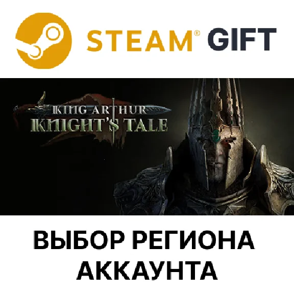 ✅King Arthur: Knight´s Tale🎁Steam🌐Region Select