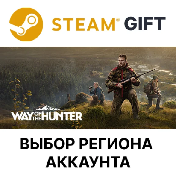 ✅Way of the Hunter🎁Steam🌐Region Select