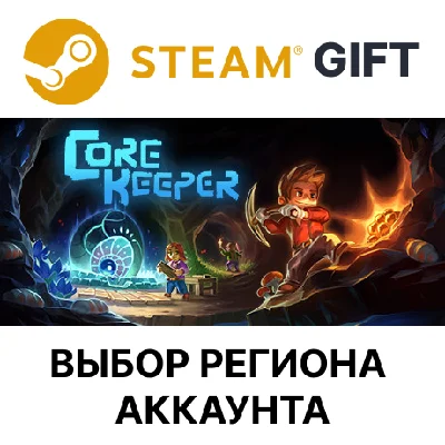 ✅Core Keeper🎁Steam🌐Region Select