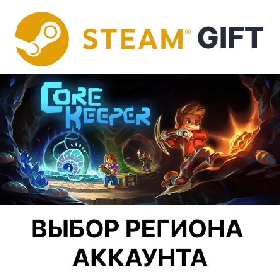 ✅Core Keeper🎁Steam🌐Region Select