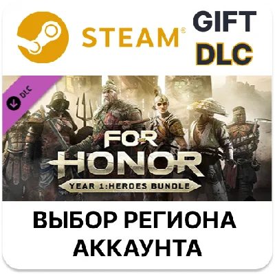 ✅For Honor - Season Pass🎁Steam🌐Region Select