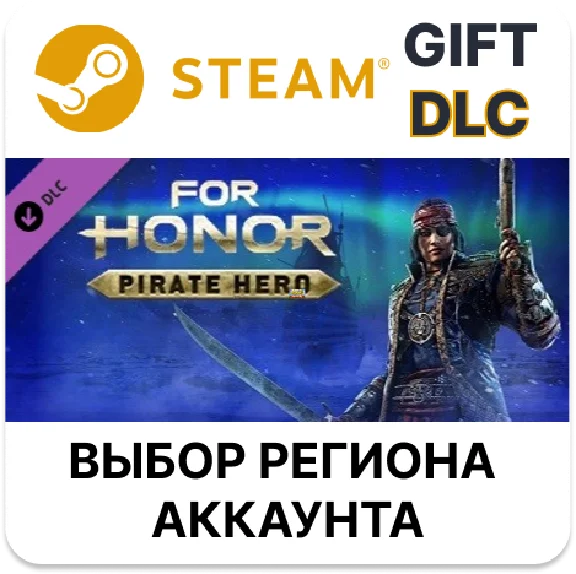 ✅For Honor - Pirate Hero🎁Steam🌐Region Select