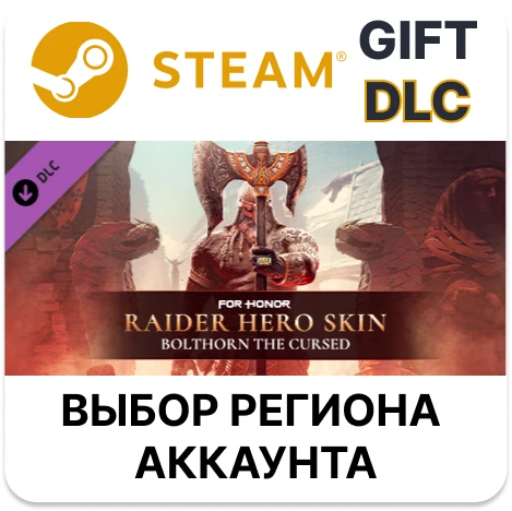 ✅FOR HONOR - Raider Hero Skin- Year 6 Season 2🌐Steam