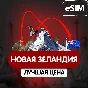 eSIM - Travel SIM Card - New Zealand