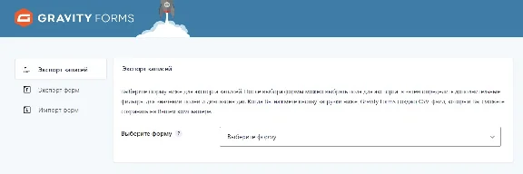 Gravity Forms [v2.8.0] - Russification plugin 💜🔥