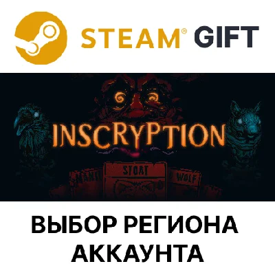 ✅Inscryption🎁Steam - 🌐Выбор региона