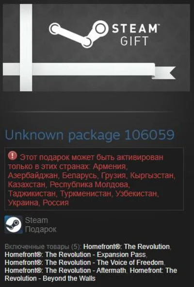 Homefront: The Revolution - Freedom Fighter Bundle Gift