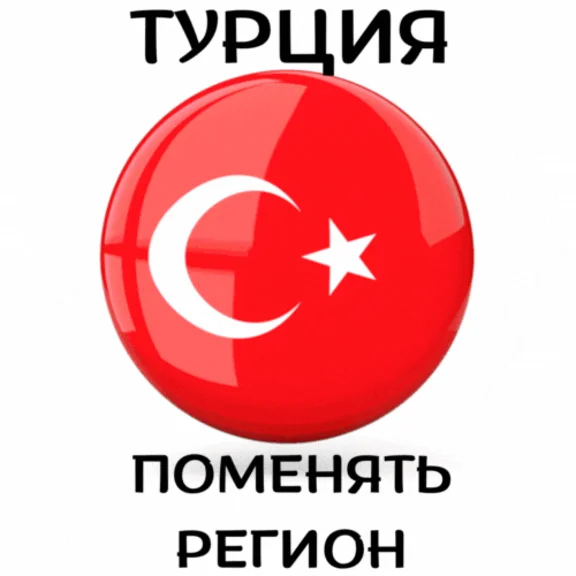 🚀CHANGE STEAM REGION TURKEY/KAZAKHSTAN/UKRAINE🚀