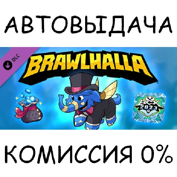 Brawlhalla - BCX 2023 Pack (not available)