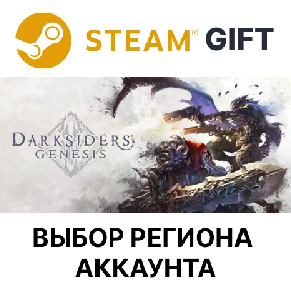 ✅Darksiders Genesis🎁Steam🌐Region Select