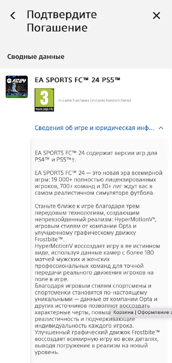EA SPORTS FC 24 (FIFA 24) Ultimate PS5