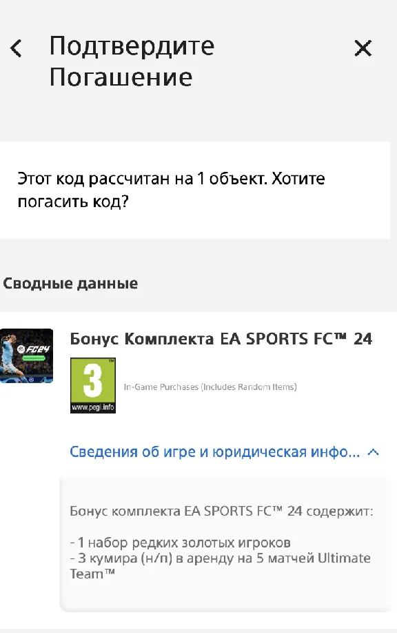EA SPORTS FC 24 (FIFA 24) Ultimate PS5