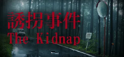 [Chilla´s Art] The Kidnap | 誘拐事件 (Steam Gift RU)