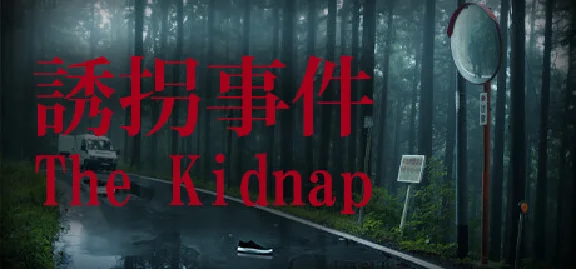 [Chilla´s Art] The Kidnap | 誘拐事件 (Steam Gift RU)