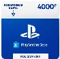 PSN 4000 рублей PlayStation Network 💳0% FEES