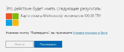 Карта пополнения ✅Xbox✅ - 100 TRY (ТУРЦИЯ)