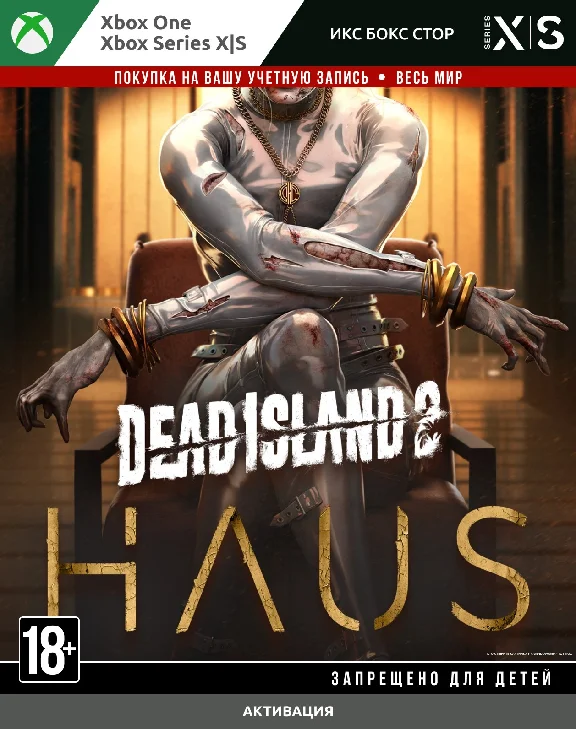 🚀Dead Island 2 - Haus (DLC) (XBOX)