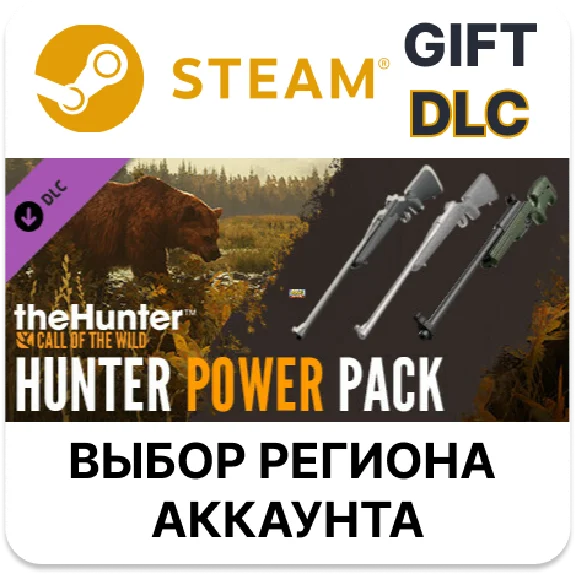 ✅theHunter: Call of the Wild - Hunter Power Pack🌐