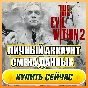 🔥 The Evil Within 2 ⭐ PERSONAL ACCOUNT + MAIL