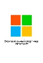 Office 2024/21/19/16 Pro +🔑GUARANTEE✅Microsoft Partner