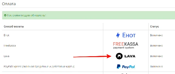 LAVA Payment Acceptance Module for Opencart 3.0