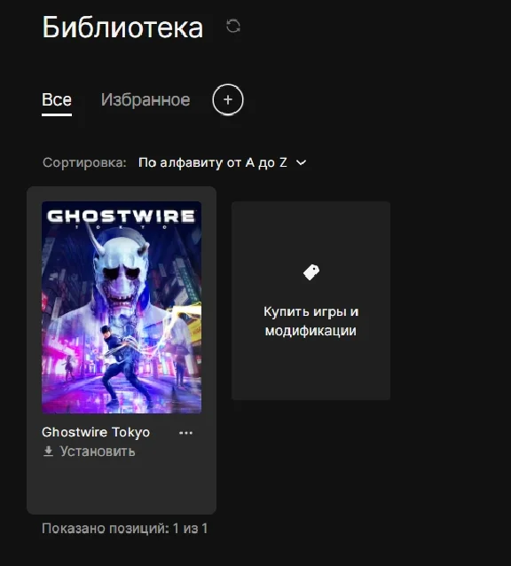 ✅ Ghostwire: Tokyo 🔥Epic Games account 🔥FULL ACCESS