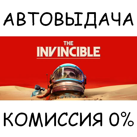 The Invincible✅STEAM GIFT AUTO✅RU/UKR/KZ/CIS