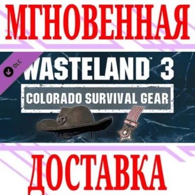 ✅Wasteland 3: Colorado Survival Gear ⭐Steam\РФ+Мир\Key⭐