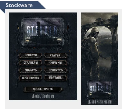 Menu and avatar in the style of STALKER (Vkontakte)