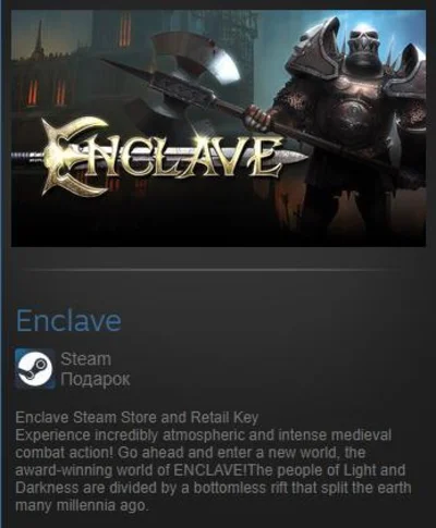 Enclave (Steam Gift GLOBAL Tradable)
